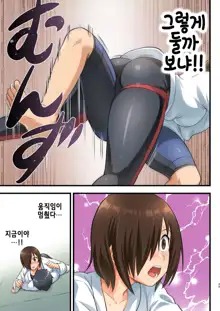 Tatakae! Yoshimura-san! 1 ~Otoko wa Full Bokki Oazuke NTR~ | 싸워라! 요시무라 씨! 1 ~남자는 풀발기 대기 NTR~, 한국어