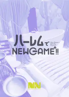 Harem de NEWGAME+!! vol. 4 ~VR Eroge de Ittara Mirai wa Harem Sekai ni Natte ita!?~, 한국어