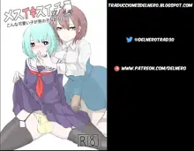 Mesuiki Switch Konna Kawaii Ko ga Otokonoko na Wake Nai‼ ︎ [Spanish] ︎, Español