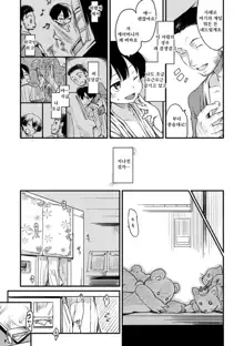 Katsura-san-chi no Nichijou Seikatsu | 카츠라씨의 일상성활, 한국어