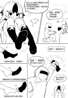 澄澈之冰 明日方舟漫画 雪, 中文