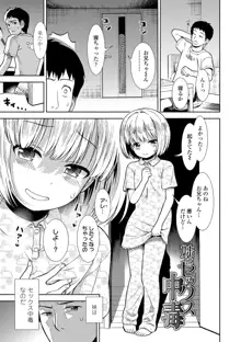 女の子のおもちゃ, 日本語