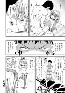 女の子のおもちゃ, 日本語