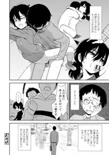 女の子のおもちゃ, 日本語