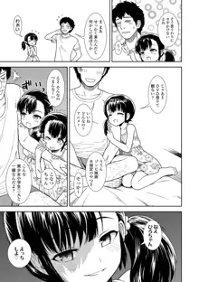 女の子のおもちゃ, 日本語