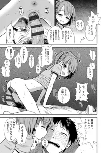 女の子のおもちゃ, 日本語