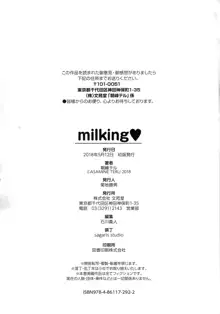 milking♥, 日本語