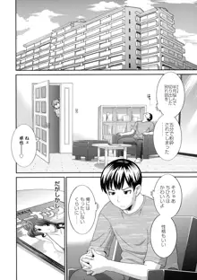 奥さんと彼女と, 日本語