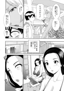 奥さんと彼女と, 日本語