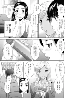 奥さんと彼女と, 日本語