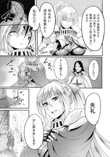 戦乙女とラビットホール ～快楽の凌辱記録～, 日本語