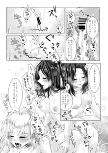 【同人誌再録】ふたなり百合本, 日本語