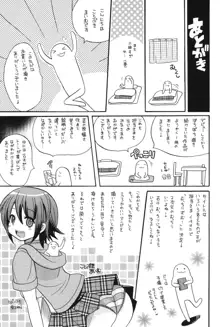 むっちりずむ!, 日本語