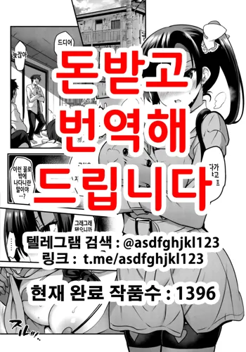 Gakkou de Seishun! Soushuuhen 4 Omake | 학교에서 성춘! 총집편 4 오마케, 한국어