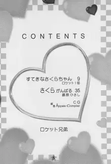 ケロちゃんといっしょ!!, 日本語