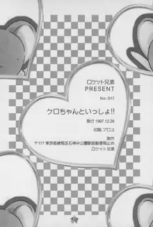 ケロちゃんといっしょ!!, 日本語