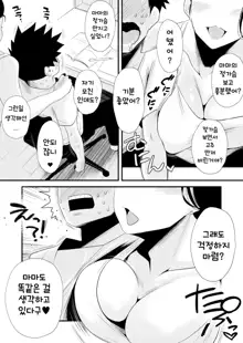 Dono Mama ga Suki? ~Takahashi-ke no Baai~, 한국어