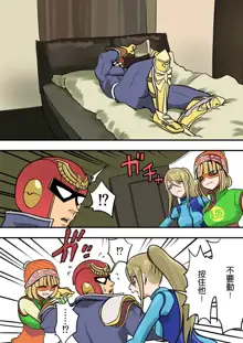 Super Smash Bros. Brawl, 中文