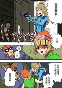 Super Smash Bros. Brawl, 中文