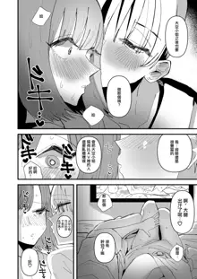 Yuri SEX ni Hamatta Watashi 、Yuri Matching Appli de Yarimakuru | 在百合性愛中沉迷的我用百合配對應用做個不停, 中文