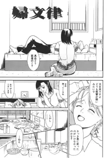 あいおいの淑女, 日本語