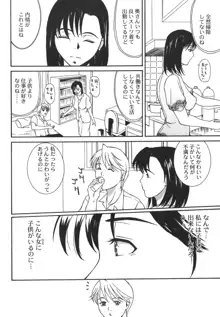 あいおいの淑女, 日本語