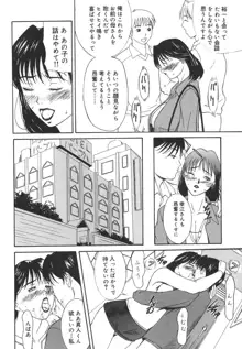 あいおいの淑女, 日本語