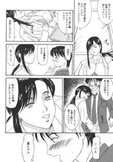 あいおいの淑女, 日本語