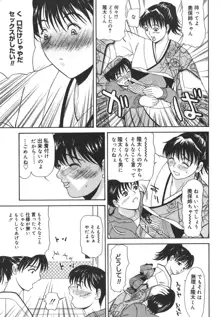 あいおいの淑女, 日本語