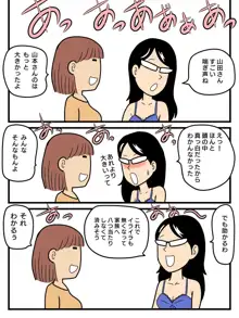 モブ顔の好色団地妻たち, 日本語