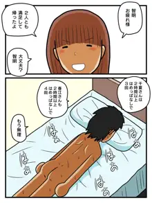 モブ顔の好色団地妻たち, 日本語