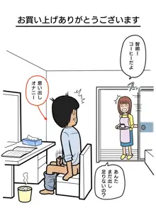 モブ顔の好色団地妻たち, 日本語