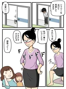 モブ顔の好色団地妻たち, 日本語