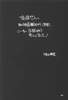 のろい no びでお 1, 日本語