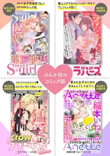 Kimi ni shika Bokki shinai Elite Ouji wa Mob no Watashi o Dekiai suru~01-03 | 只能对你勃起×身为路人的我被优秀的王子溺爱着 ~01-03, 中文