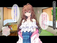 内気な妹を白ギャルに! さらに黒ギャルに!, 日本語