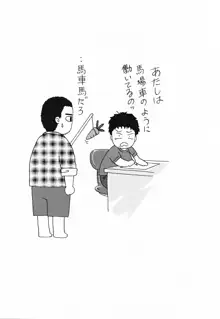 Fの女神 ・上, 日本語