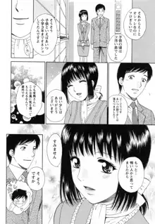 Fの女神 ・上, 日本語