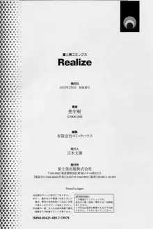 Realize, 日本語