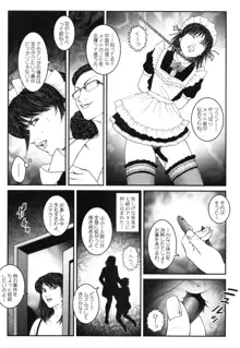 男の娘 監禁実験, 日本語