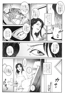 男の娘 監禁実験, 日本語