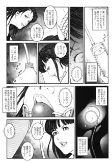 男の娘 監禁実験, 日本語