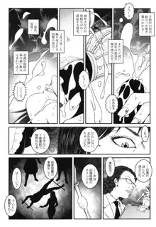 男の娘 監禁実験, 日本語