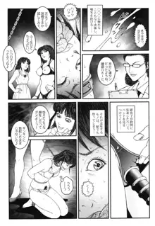 男の娘 監禁実験, 日本語