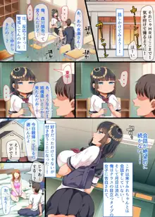 Onaji Class ni Natta Muboubi Muteikou Kyonyuu Bishoujo Sumire-chan ni Yaritai Houdai na Shingakki, 日本語