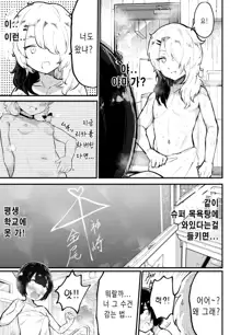 Kawaii Shota ni wa Manko o Tsukeyo!3 ~Oppai Misete Gaiden~Super Sentou Hen [KOREAN] 가슴보여줘 외전 슈퍼 목욕탕 편, 한국어