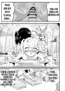 Kawaii Shota ni wa Manko o Tsukeyo!3 ~Oppai Misete Gaiden~Super Sentou Hen [KOREAN] 가슴보여줘 외전 슈퍼 목욕탕 편, 한국어