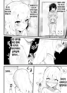 Kawaii Shota ni wa Manko o Tsukeyo!3 ~Oppai Misete Gaiden~Super Sentou Hen [KOREAN] 가슴보여줘 외전 슈퍼 목욕탕 편, 한국어