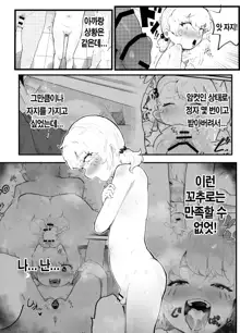 Kawaii Shota ni wa Manko o Tsukeyo!3 ~Oppai Misete Gaiden~Super Sentou Hen [KOREAN] 가슴보여줘 외전 슈퍼 목욕탕 편, 한국어