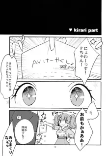 Inside Affairs, 日本語